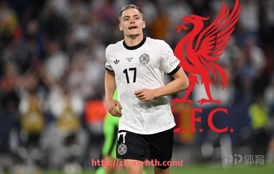 华体会hth-利物浦签约德甲球队:分析利物浦与德甲球队之间的转会动态